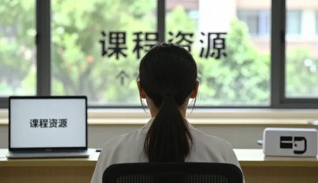 课程资源开发中性能与适用条件的平衡策略